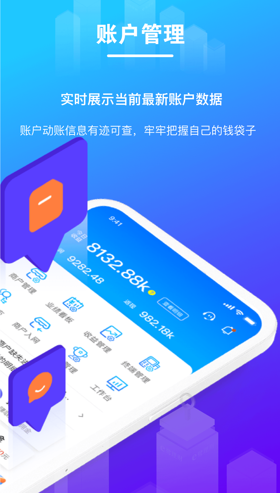 拉生意 1.0.2 安卓版 1
