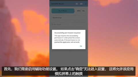 原神自动弹琴脚本 5.0.9 安卓版 1