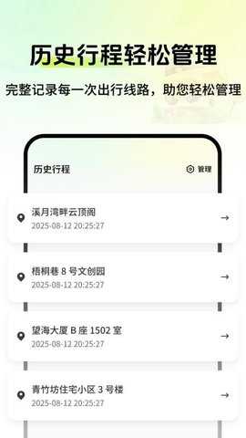 车辆定位寻车宝 2.0 安卓版 3