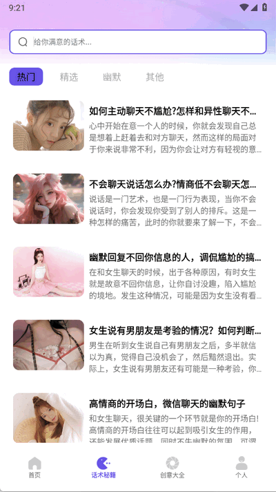 白熊聊天 1.5 安卓版 2