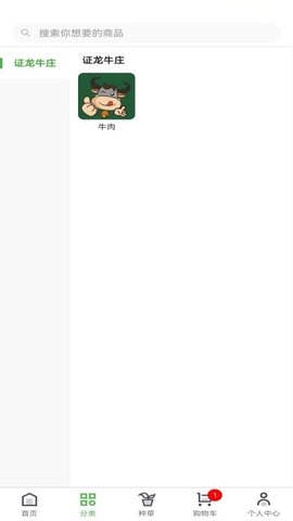 证龙汇鲜 1.0.0 安卓版 1