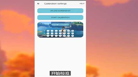 原神自动弹琴脚本 5.0.9 安卓版 2