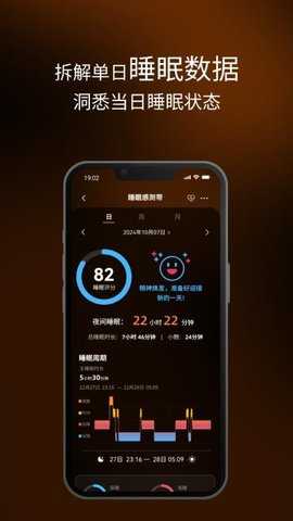 眠虫睡眠 1.0.20 安卓版 3