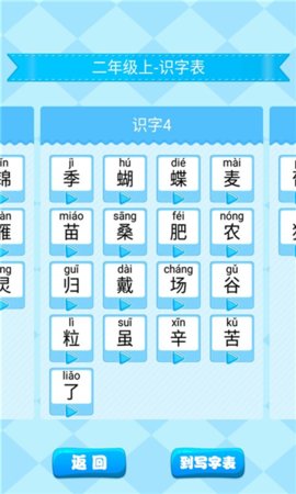 小学生练字 1.0.20 官方版 2