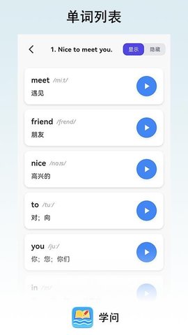 学问 1.0.1 安卓版 2