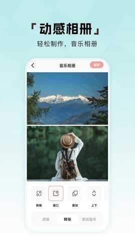 相册π 1.3 安卓版 2