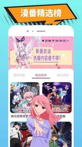 繁花漫番 1.0.2 安卓版 1