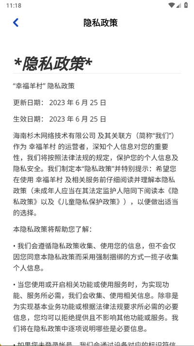 幸福羊村赚钱 1.1.2 赚钱版 1