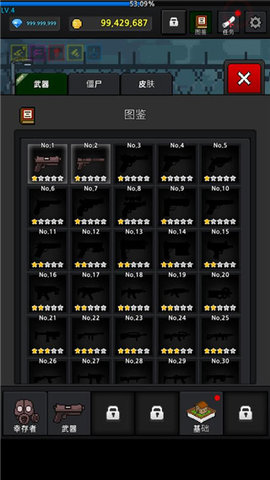 培养幸存者内置功能菜单 8.1.6 安卓版 3