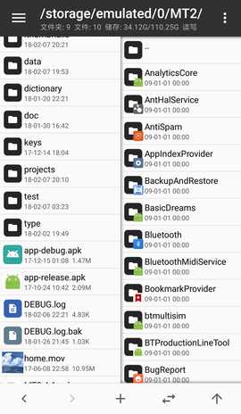 APK权限修改器 1.4.0 安卓版 3