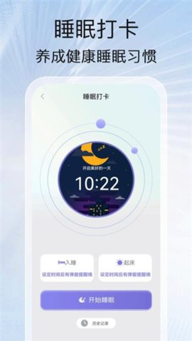 计步赢好运 1.0.4 安卓版 2