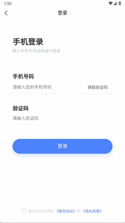 苏诺之音 1.0.0.3 安卓版 3