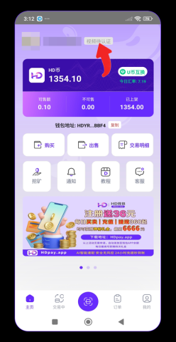 红豆钱包 6.145.0 最新版 1