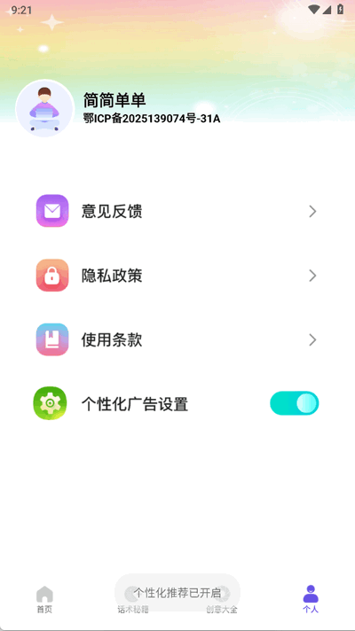 白熊聊天 1.5 安卓版 0