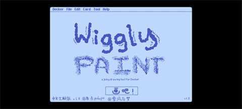 Wigglepaint涂鸦 1.1.1 安卓版 2