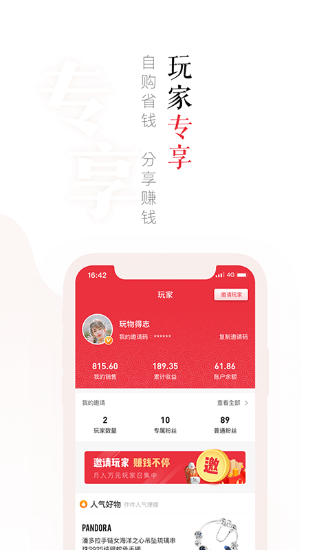 玩物得志 5.9.7 安卓版 2