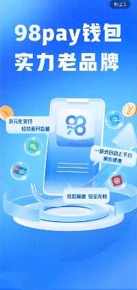 98钱包 6.143.0 官方版 0