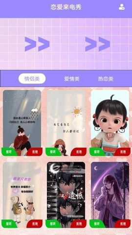 与她转 1.6 安卓版 2