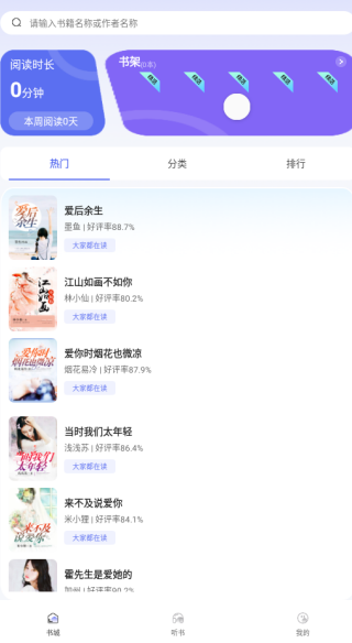 番如小说 1.0.2 安卓版 1