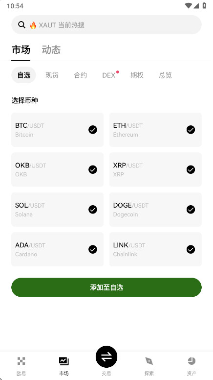 o易 6.145.0 官方版 1