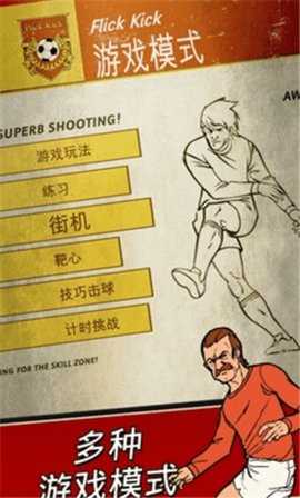 足球传奇赛 1.16.0 安卓版 3