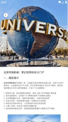 畅行指南 1.0.1 安卓版 1