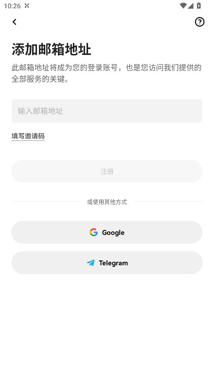 区易交易所 6.141.0 安卓版 1
