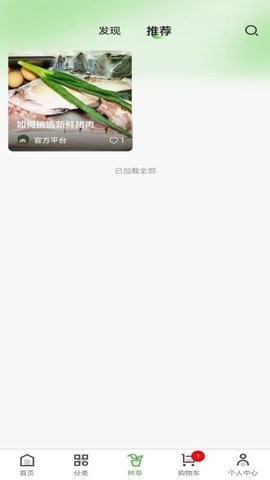 证龙汇鲜 1.0.0 安卓版 2