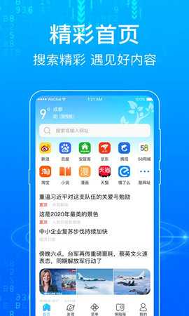 浏览器Surfing 7.1.81 安卓版 3