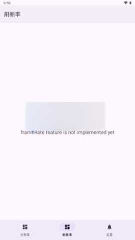 Screener 1.0 安卓版 3