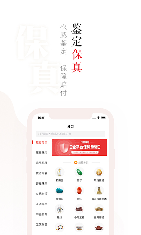 玩物得志 5.9.7 安卓版 1