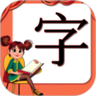 小学生练字