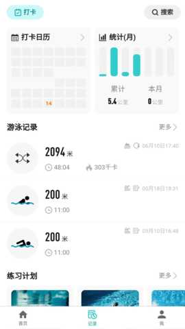 游泳社 2.7.6 安卓版 2