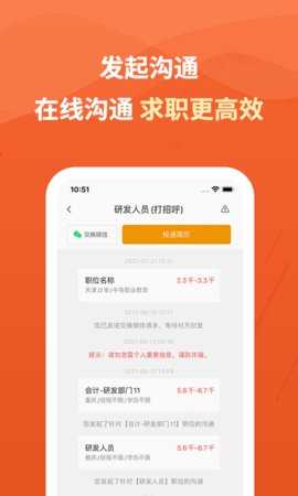 建筑英才网 3.3.1 安卓版 1