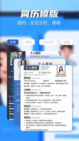 宝玉简历 1.5 安卓版 2
