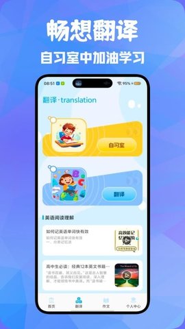 萌趣英语宝 1.2 安卓版 2