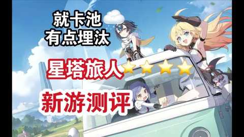 星塔旅人台服 1.0.0 安卓版 3