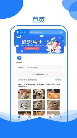 霍小帮 2.1.6 安卓版 3
