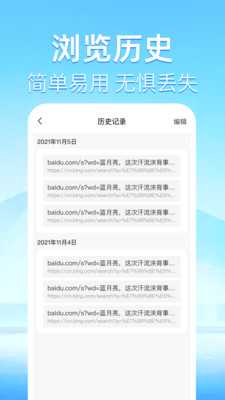 Ultra浏览器 1.0.0 官方版 2