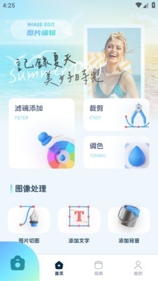 月见影拍 1.1 安卓版 1