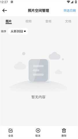 聊天记录远存备份 1.0.1 安卓版 0