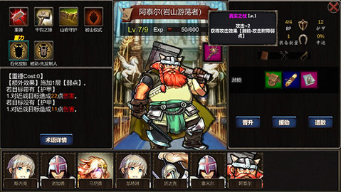 诸神之弈 1.1.1 安卓版 3