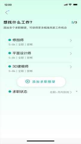 容翼聘 1.0.0 安卓版 2