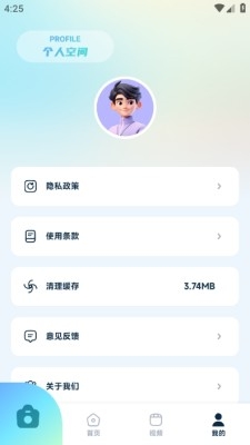 月见影拍 1.1 安卓版 3