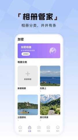 相册π 1.3 安卓版 3