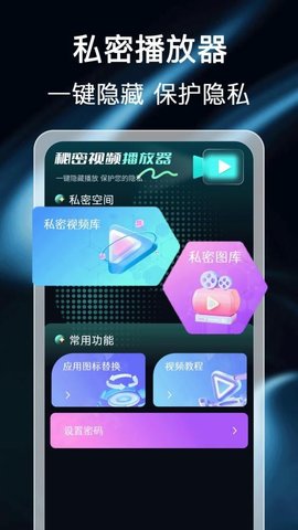 私影播放器 1.1.7 安卓版 2