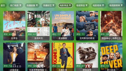 潇洒TV 1014 安卓版 1