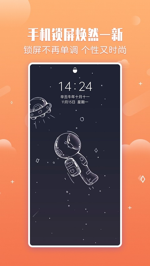 360小鸟壁纸 3.0.2 安卓版 3