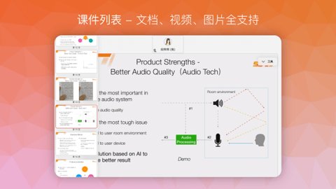 南瓜课堂 2.1006 安卓版 1