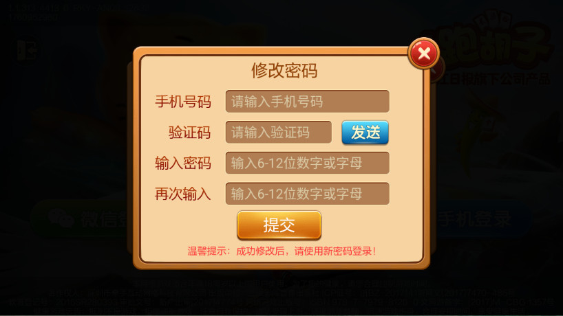 圈子斗地主赚钱版 1.1.313 红包版 1